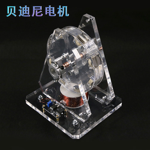 科教实验器材玩具贝迪尼电机强磁力无刷电机模型伪永动机科技自制 - 图0