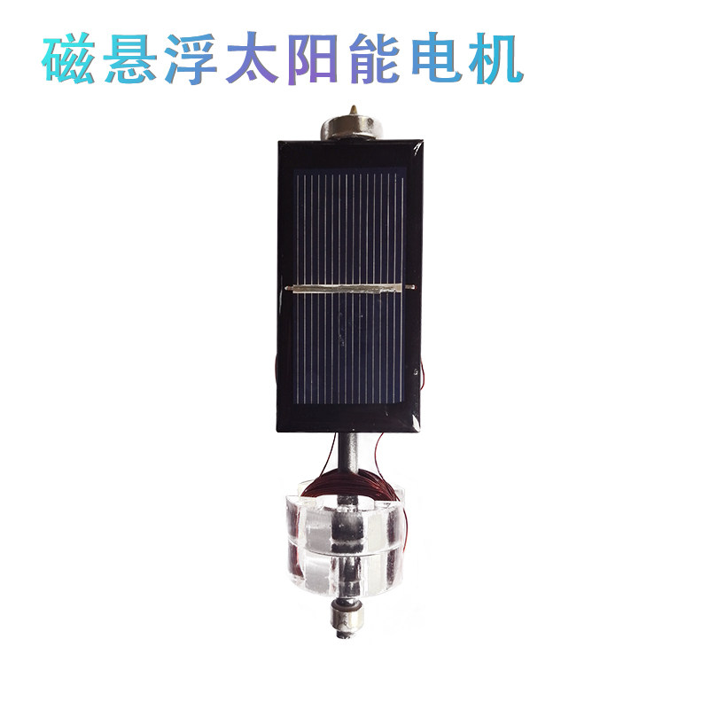 磁悬浮高速太阳能电机 门多西诺电机 垂直立式太阳能科技玩具礼物,淘宝优惠券,粉丝福利购,淘宝优惠卷
