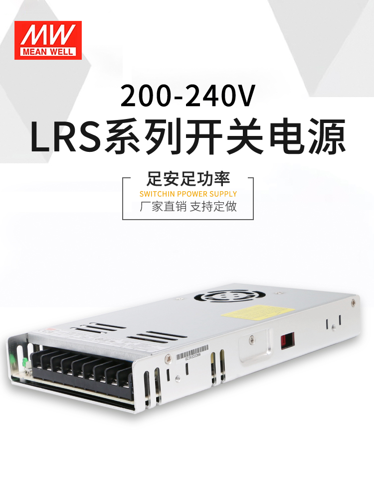 台湾明纬电源LRS-350-24直流电源220V转12V 36V 48V变压器14.6A - 图1