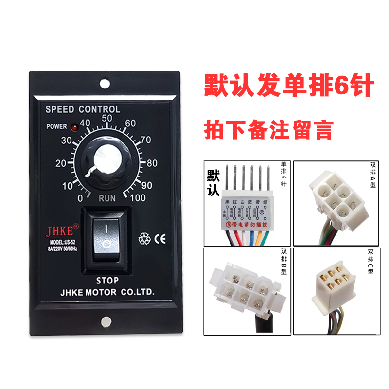 US-52交流220V马达减速电机调速器开关40W60W90W120W180W200W250W - 图0