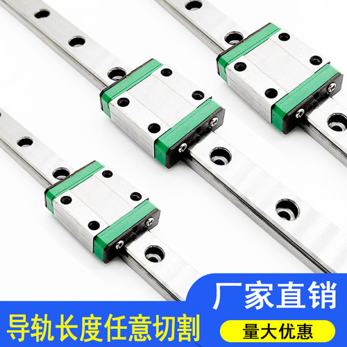 厂家直销国产小型精密滑轨微型直线导轨滑块MGN7C9CMGW12C15C7H9H - 图0