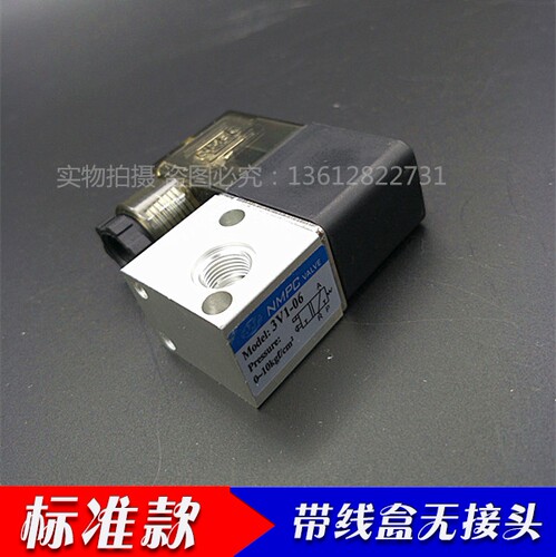 NMPC电磁阀AC220换向阀DC24v 12v线圈3V1-06气动电池磁控制阀 - 图2