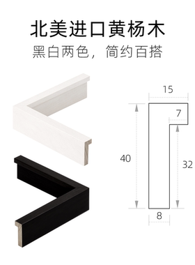 北美进口实木画框博物馆级装裱