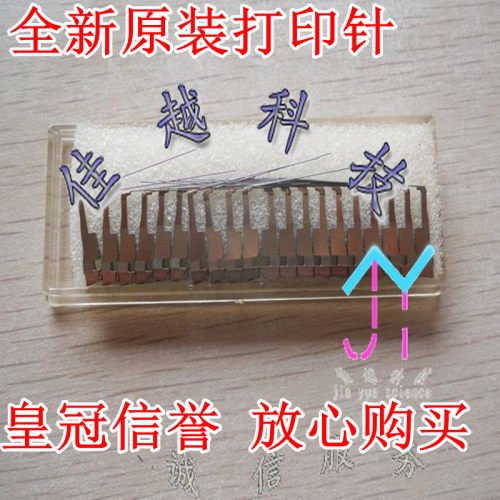 适用得实 DS300 DS400 DS2600II DS3200IV DS2100H DS650II打印针 - 图0