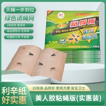 Fly Sticker Powerful Mucus Fly Paper Sticky Fly Board Drug Stained Mosquito Killer Trap Killer Fly Subgod sweeps the home