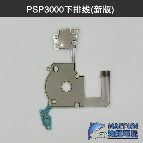 索尼PSP2000导电膜PSP3000按键排线导电胶L键R键音量键排线配件-图1