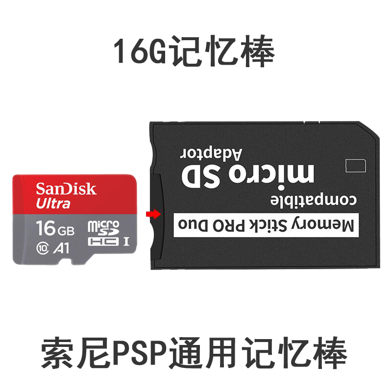 索尼游戏机PSP内存卡PSP3000记忆棒PSP2000存储卡记忆卡PSP通用 - 图3