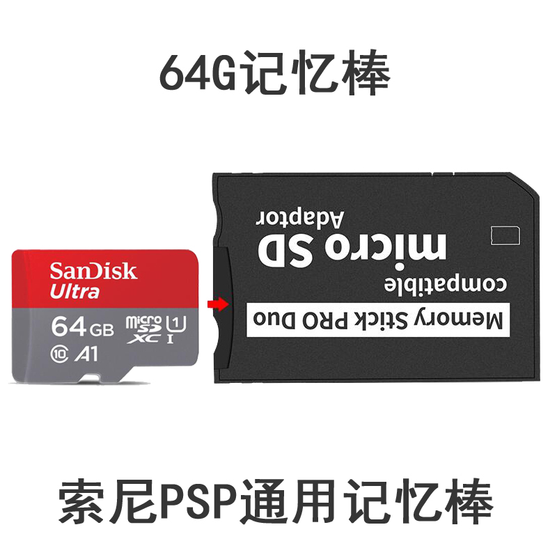索尼游戏机PSP内存卡PSP3000记忆棒PSP2000存储卡记忆卡PSP通用 - 图1