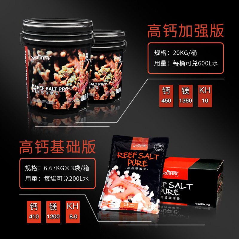 【RUIFINE】瑞丰高钙珊瑚盐REEF SALT PRO加强型SPS海盐LPS高钙盐 - 图2