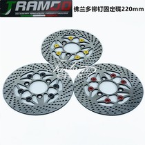 Verlando ncı fixed disc floating 220 brake disc integrated disc retrofit electric moron calf N1S motor disc brake disc