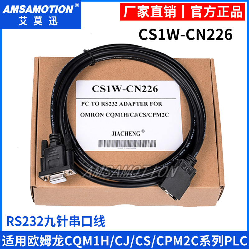 适用 欧姆龙PLC编程电缆CS CJ CQM1H CPM2C等数据下载线USB-CN226 - 图1