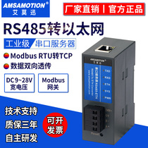 Aimo Xun serial port newsletter server RS485 transEthernet modbus rtu turn tcp network port communication module