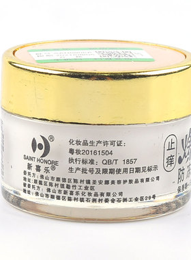 新喜乐爆拆灵滋润保湿护手霜