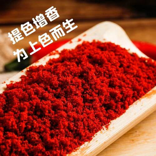 辣椒面不辣特香上色陕西秦椒细粉红油泼辣子面筋凉皮米皮超红商用 - 图0