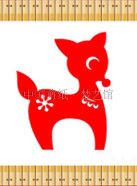 梅花鹿剪纸窗花动物剪纸画幼儿园学校装饰画玻璃贴学生手工作品