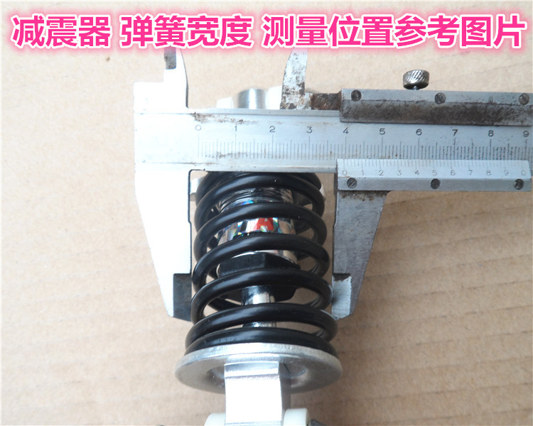 粗款180mm18厘米自行车后减震器滑板童车弹簧模型车后减震器-图0