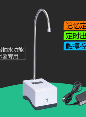 希库倒计时出水触摸屏数控龙头