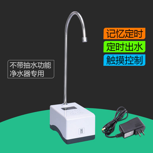 希库净水器专用倒计时龙头智能数控定时水龙头出水自动断水触摸屏 - 图1