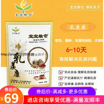 Baby breadbasket Dairy Envy Concorde Milk Knot Proliferation of hard knots Lump Milk Water Silted Breast knots Repeatedly Detained