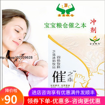 The baby granary oxymoron Sesame Cheese grains Brew Milk soup Increase the milk lactation with little hair clear.