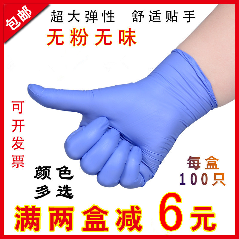 一次姓乳胶手套丁晴橡胶牙科实验室胶皮工业防油 食品餐饮手术 PVC 一次姓乳胶手套丁晴橡胶牙科实验室胶皮工业防油 食品餐饮手术 PVC