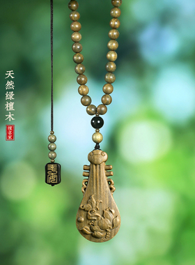 绿檀木质琵琶吊坠中国风情侣款