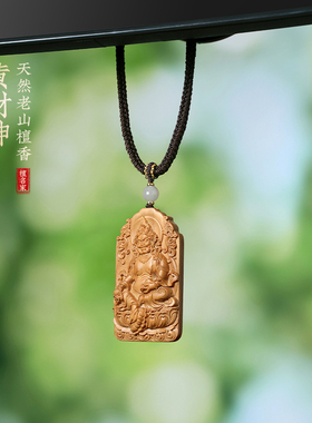 老山檀黄财神木雕吉祥挂件