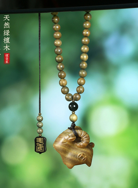 绿檀生肖羊三羊开泰实木小羊吊坠