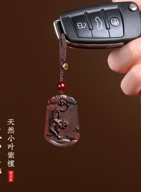小叶紫檀木十二生肖虎挂件