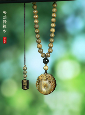 绿檀木生肖羊三羊开泰平安扣吊坠