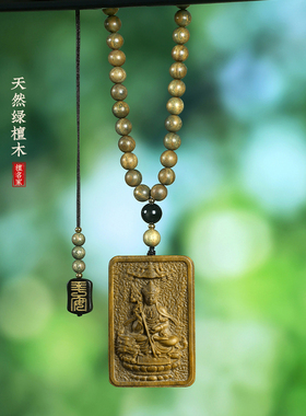 地藏王菩萨绿檀木吊坠