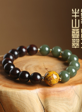 小叶紫檀木和田玉手串