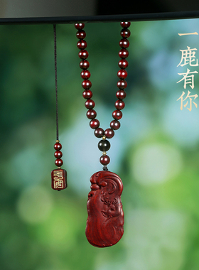 紫檀木一鹿平安吊坠车挂