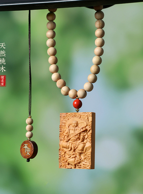 桃木雕刻真武大帝吊坠项链