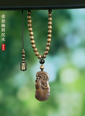 金丝楠阴沉木一鹿有你吊坠
