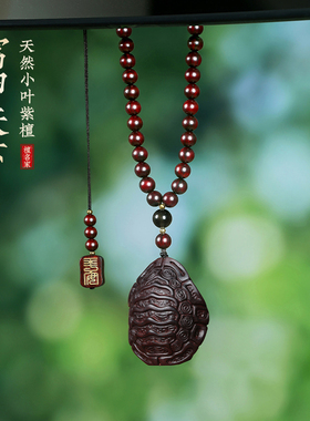 小叶紫檀富甲天下龟壳摆件吊坠
