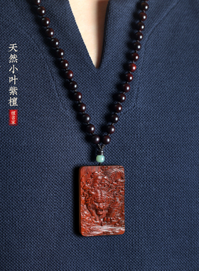 小叶紫檀虎啸山河护身符吊坠挂件