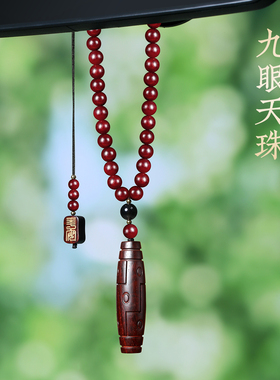 小叶紫檀木九眼天珠吊坠