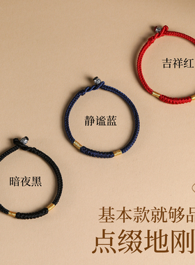 2026马年本命年红绳手链