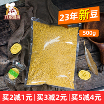 Peeling green beans Home peeled green beans No leather bean kernel ice pastry green bean sand homemade green bean pastry baking material 500g