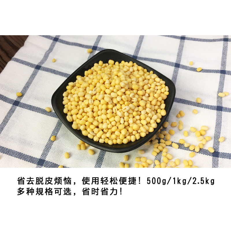 脱皮绿豆2.5KG无皮剥皮绿豆绿豆糕原料馅料烘焙去皮绿豆仁黄5斤装 - 图0