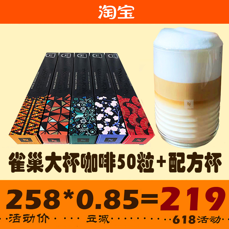 瑞士进口雀巢Nespresso大杯胶囊咖啡 50粒致敬世界咖啡之都-图0