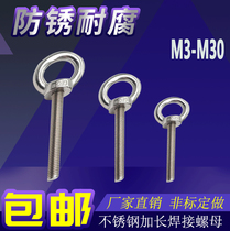 304316 stainless steel rings screw welding rings lengthened ring rings Non-standard custom M14M16M18M20