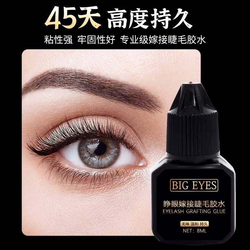 屈臣氏自己嫁接睫毛胶水睁眼接种假睫毛孕妇可用防敏感持久定型胶,淘宝优惠券,粉丝福利购,淘宝优惠卷