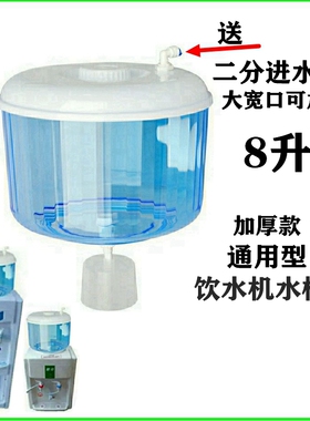 家用净水器纯净饮水机水桶可加水配件储水斗上置盖子浮球阀开关小