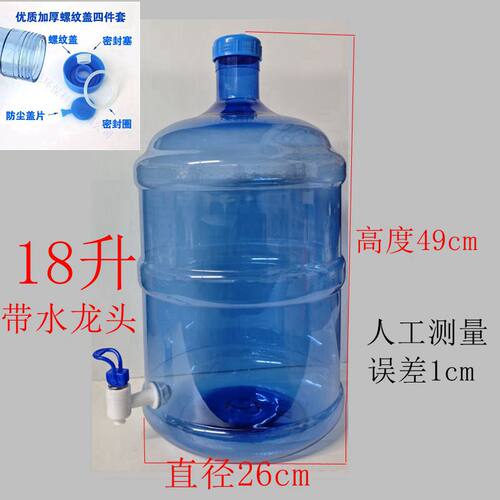 纯净水桶饮水机桶茶台储水桶矿泉水空桶泡茶全自动加新款清仓带盖 - 图2