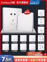 Flying engraving switch socket panel 86 concealed wall power supply 23 inserts 16A five holes open single control two open double control