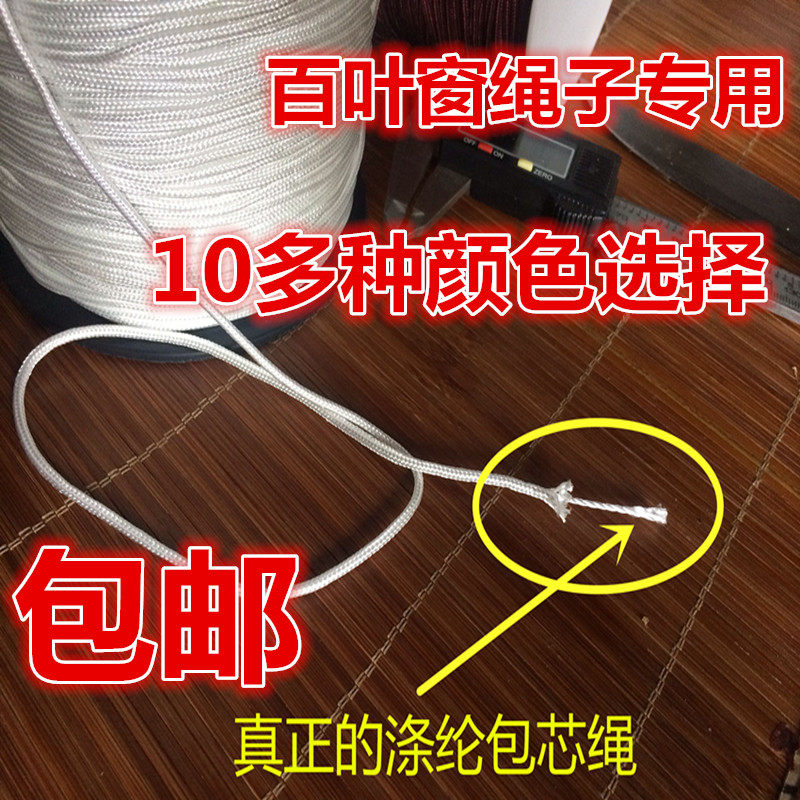 百叶窗diy 新人首单立减十元 21年7月 淘宝海外