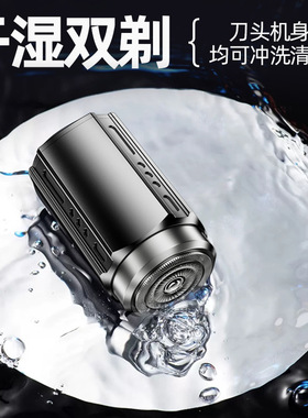 Electricshaverfastcharging