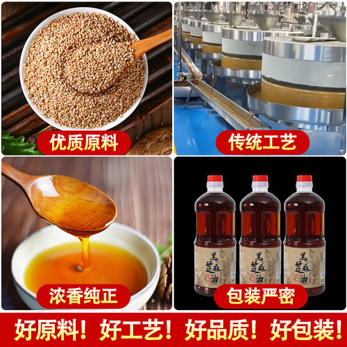 芝麻香油商用批发纯正宗山东小磨香油火锅油碟凉拌小瓶装麻油家用 - 图1